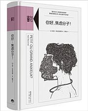 Petit Ou Grand Anxieux?