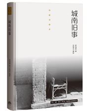 My Memories of Old Beijing