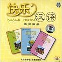 Kuaile Hanyu teacher's books 1-3