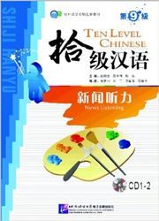 Ten Level Chinese: News Listening