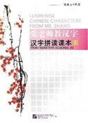 Learning Chinese Characters From Ms. Zhang :From Characters to Words (A)