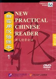 (No outer package) New Practical Chinese Reader vol.1 - Textbook (DVD)