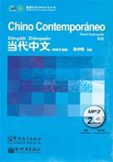 Chino contemporaneo - Nivel avanzado 2 MP3