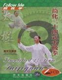 Simplified 24-Form Tai Ji Quan
