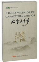 Cinco milenios de caracteres chinos