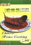 Chinese Home Cooking
