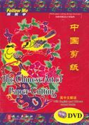 The Chinese Art of Paper Cutting