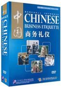 Chinese Business Etiquette