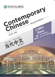 Contemporary Chinese vol.4