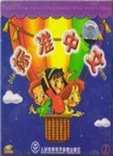 Standard Chinese vol.1 - CD-ROM