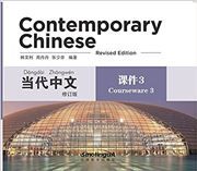Contemporary Chinese vol.3 - Courseware