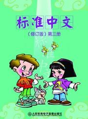 Standard Chinese vol.3