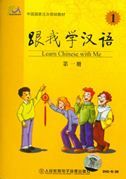 Learn Chinese with Me vol.1