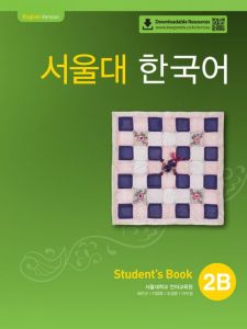 Seoul University Korean 2B Student's Book - English Version