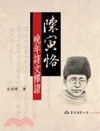 Chen Yinke wannian shiwen shi zheng