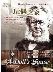 A Doll's House