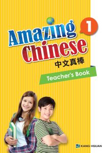 Amazing Chinese Teacher's Book 1