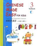 Chinese Made Easy for Kids vol.3 - Textbook (Traditional characters)
