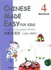 Chinese Made Easy for Kids vol.4 - Workbook