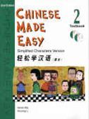 Chinese Made Easy vol.2 - Textbook