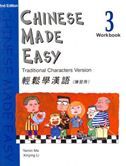 Chinese Made Easy vol.3 - Workbook (Traditional characters)