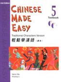 Chinese Made Easy vol.5 - Textbook (Traditional characters)