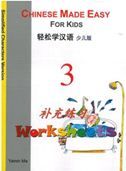 Chinese Made Easy for Kids 3 - Worksheets