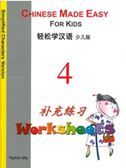 Chinese Made Easy for Kids 4 - Worksheets