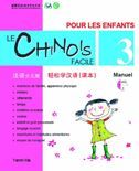 Le chinois facile pour les enfants vol.3 - Manuel (chinois simplifié)