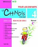 Le chinois facile pour les enfants vol.4 - Manuel (chinois simplifié)