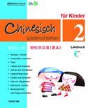Chinesisch spielend lernen für Kinder vol.2 - Lehrbuch