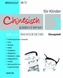 Chinesisch spielend lernen für Kinder vol.3 - Übungsheft