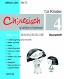 Chinesisch spielend lernen für Kinder vol.4 - Übungsheft
