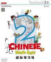 Chinese Made Easy vol.2 - Textbook