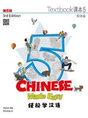 Chinese Made Easy vol.5 - Textbook