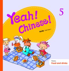 Yeah! Chinese! 6