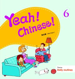 Yeah! Chinese! 7