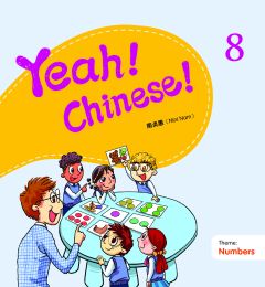 Yeah! Chinese! 8