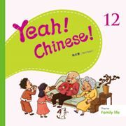 Yeah! Chinese! 12