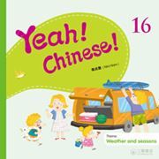 Yeah! Chinese! 16