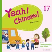 Yeah! Chinese! 17