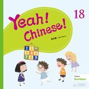 Yeah! Chinese! 18