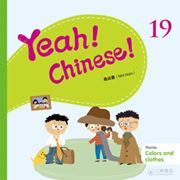 Yeah! Chinese! 19