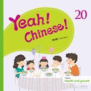 Yeah! Chinese! 20