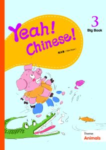 Yeah! Chinese! Big Book 3