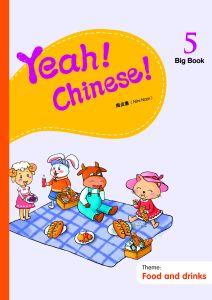 Yeah! Chinese! Big Book 5