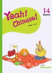Yeah! Chinese! Big Book 14