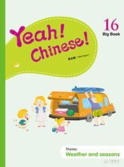 Yeah! Chinese! Big Book 16