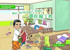Easy Chinese Easy Readers Vol. 3 - 1. Who Worked at Home？