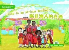 Easy Chinese Easy Readers Vol. 3 - 3. Going to an African Wedding